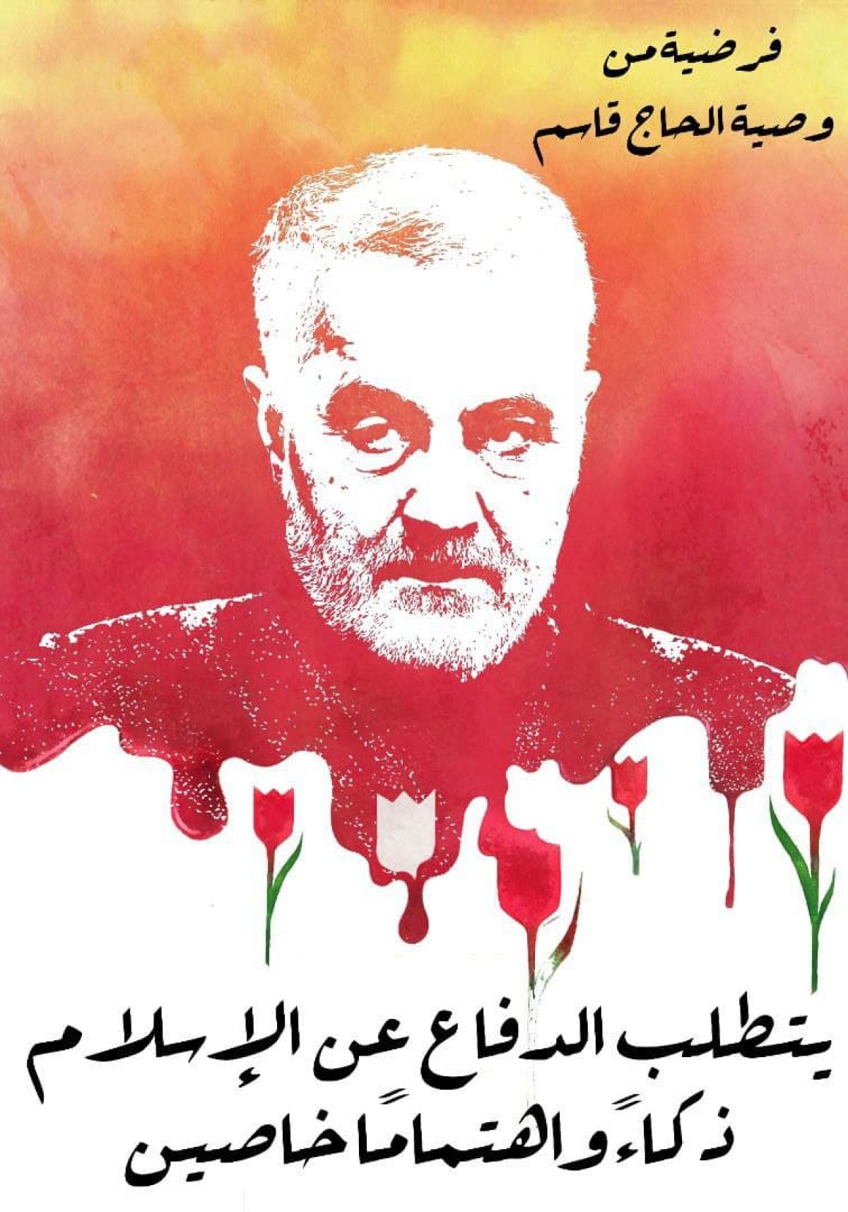  ” يتطلب الدفاع عن الإسلام ذكاءً واهتماماً خاصين “