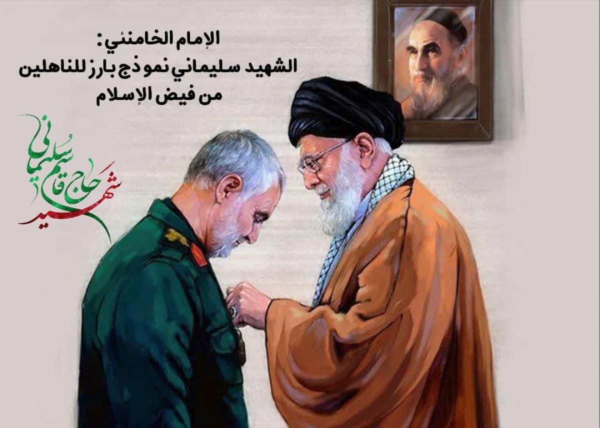  ” سليماني النموذج البارز “