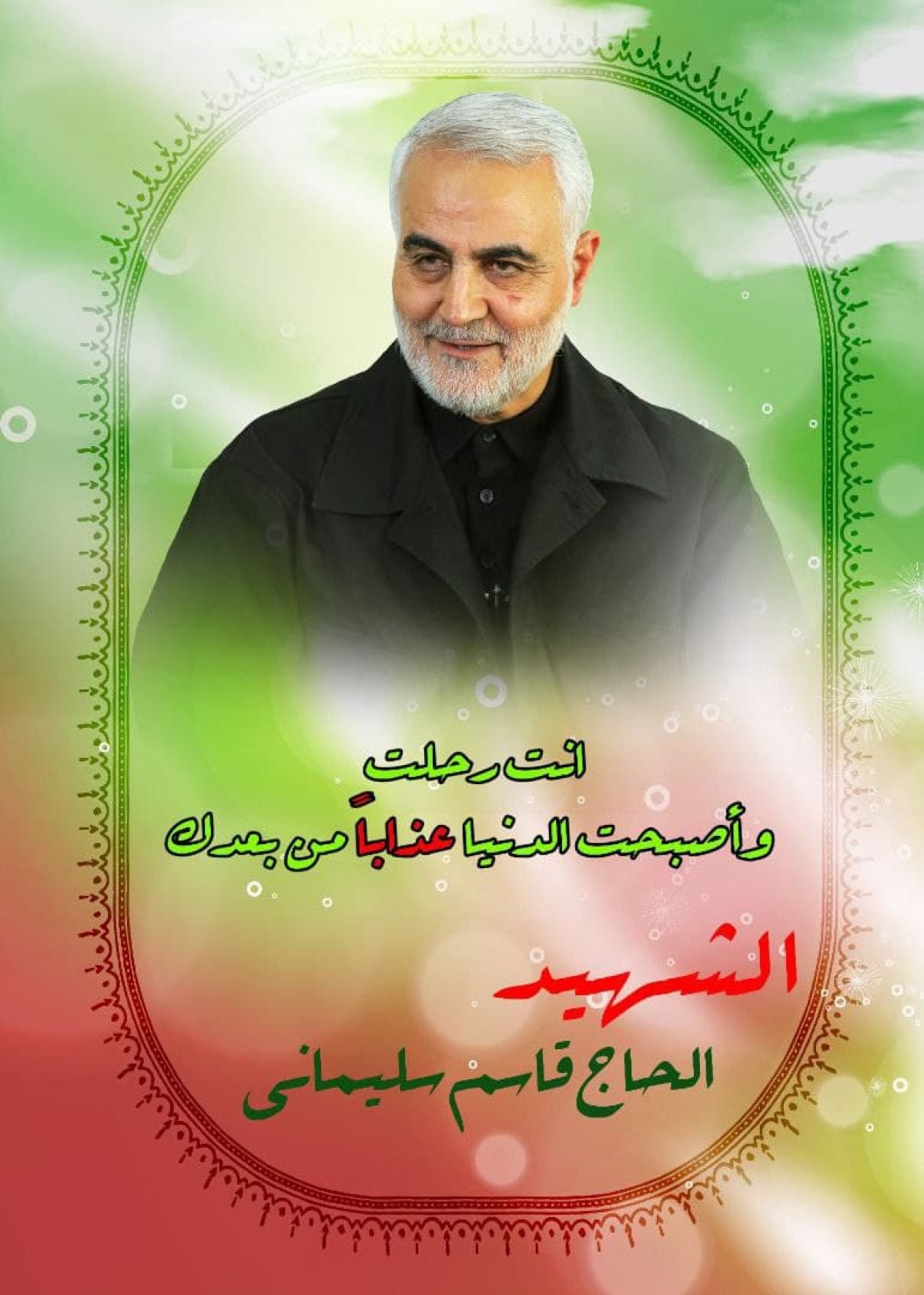  ” أنت رحلت وأصبحت الدنيا عذابا من بعدك “