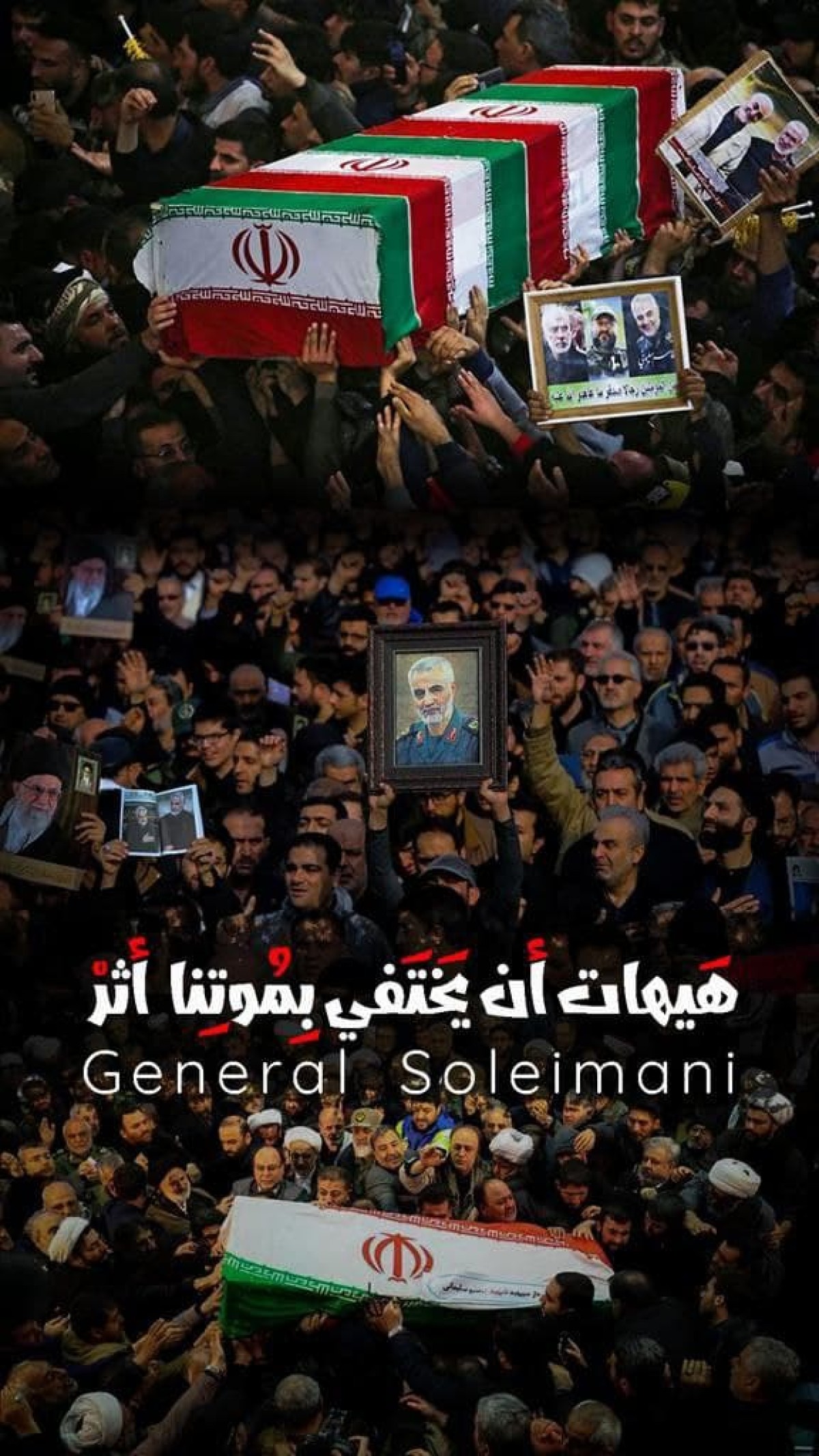  ” هيهات أن يختفي بموتنا أثر “