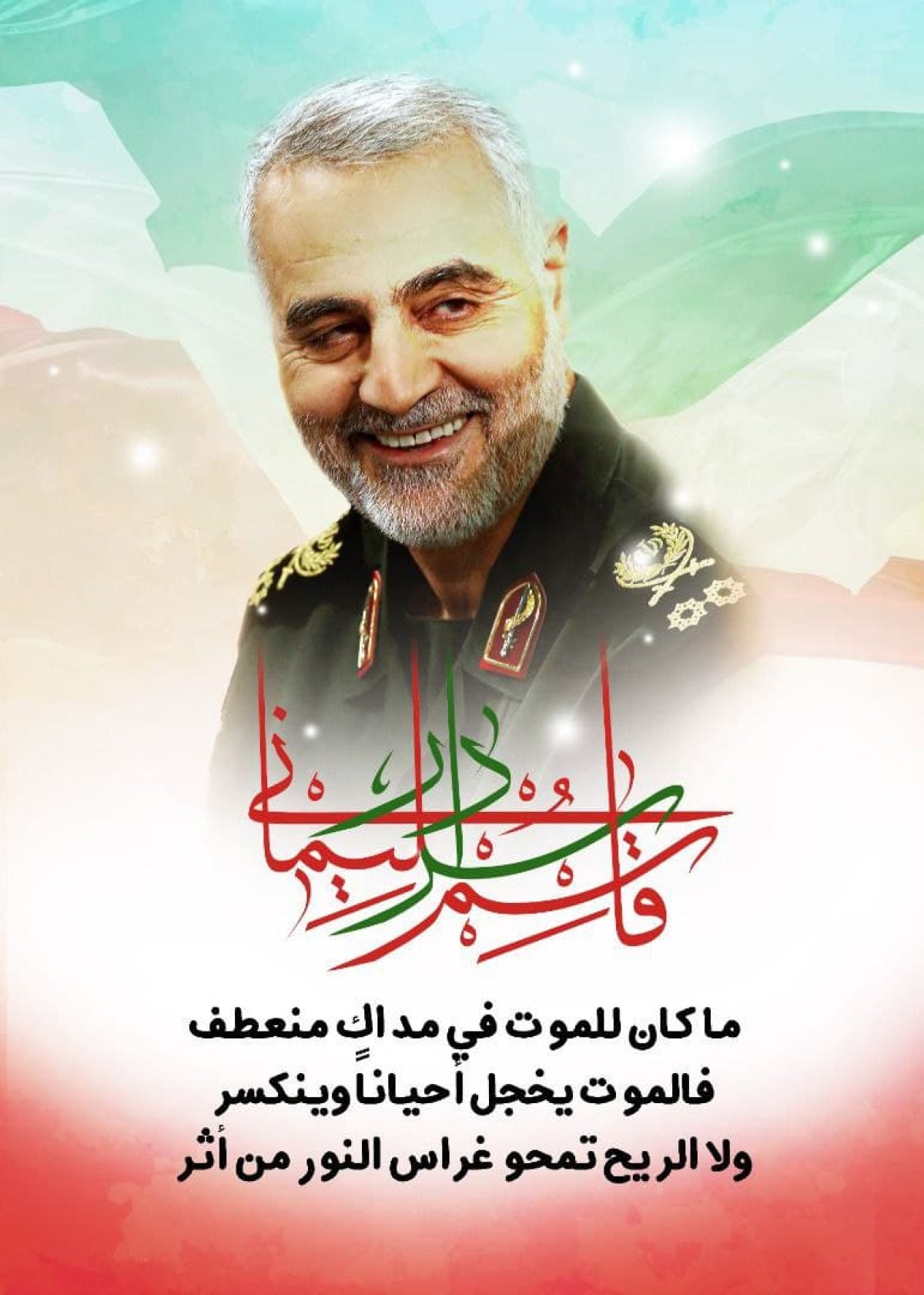  ” فو الله لا تمحوا ذكرنا “