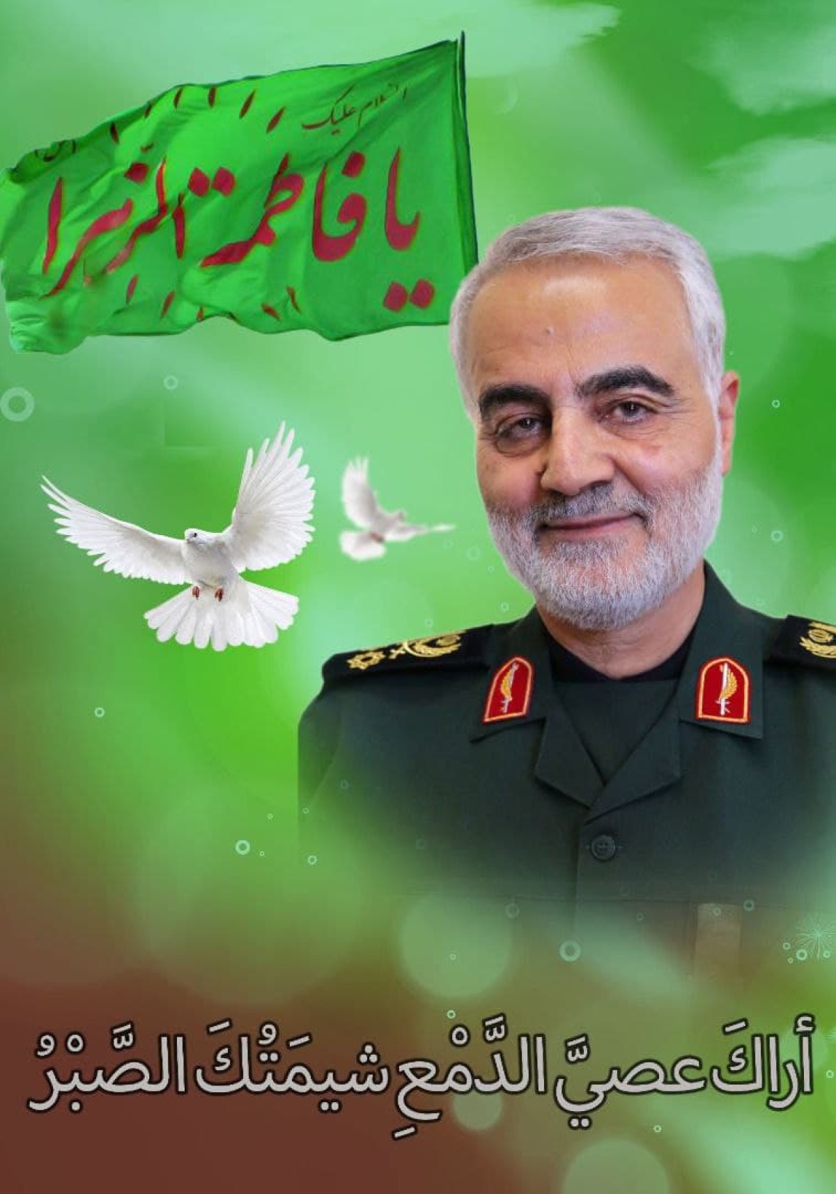  ” أراك عصي الدمع شيمتك الصبر “