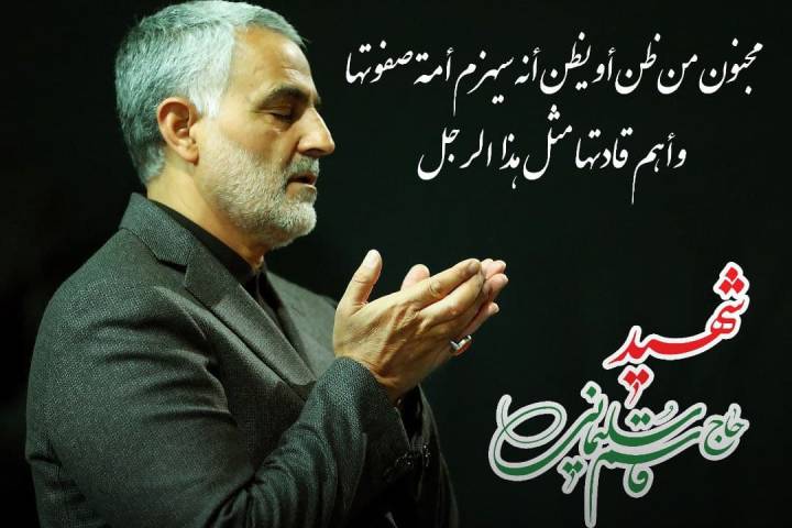  ” مجنون من يظن أنه سيهزم أمة صفوتها وأهم قادتها مثل هذا الرجل “