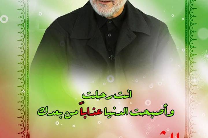  ” أنت رحلت وأصبحت الدنيا عذابا من بعدك “