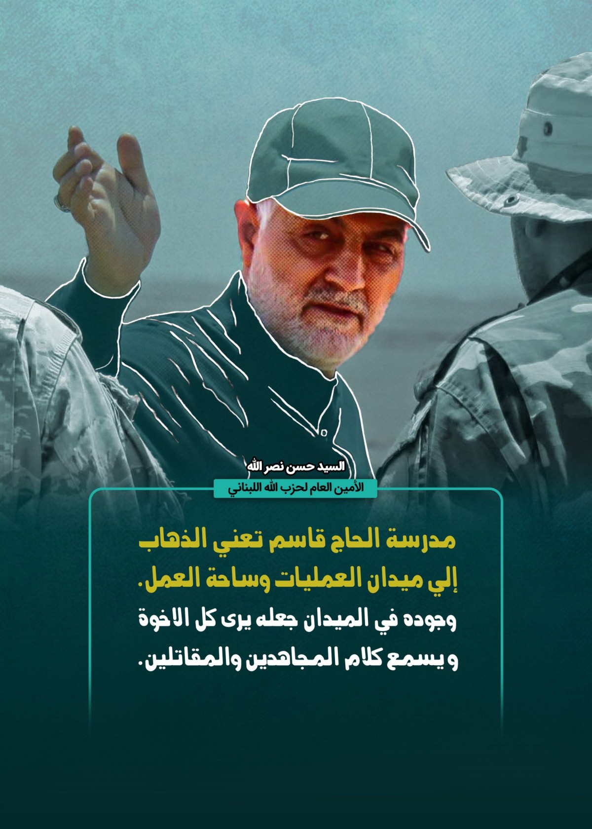  ” مدرسة الحاج قاسم “