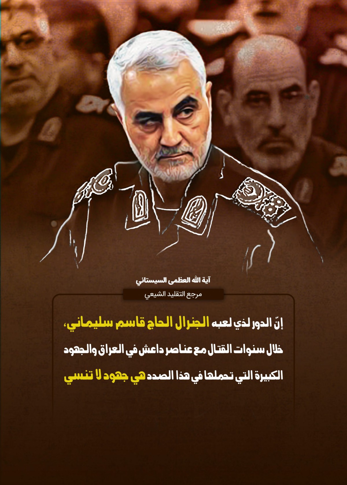  ” جهود لا تنسي “