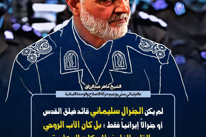  استوري موشن ” الأب الروحي والقلب النابض للمقاومة “