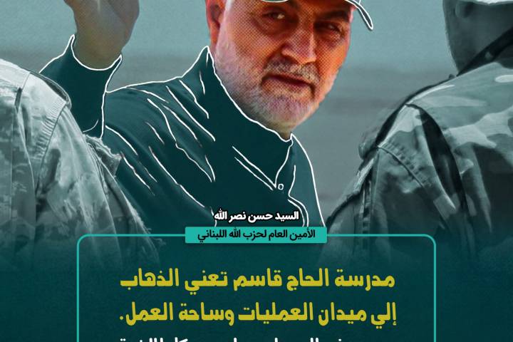  استوري موشن ” مدرسة الحاج قاسم “