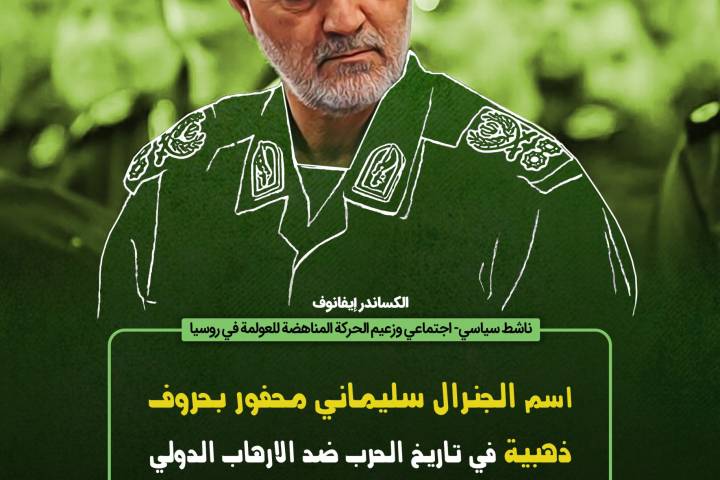  استوري موشن ” اسم الجنرال سليماني محفور بحروف ذهبية “