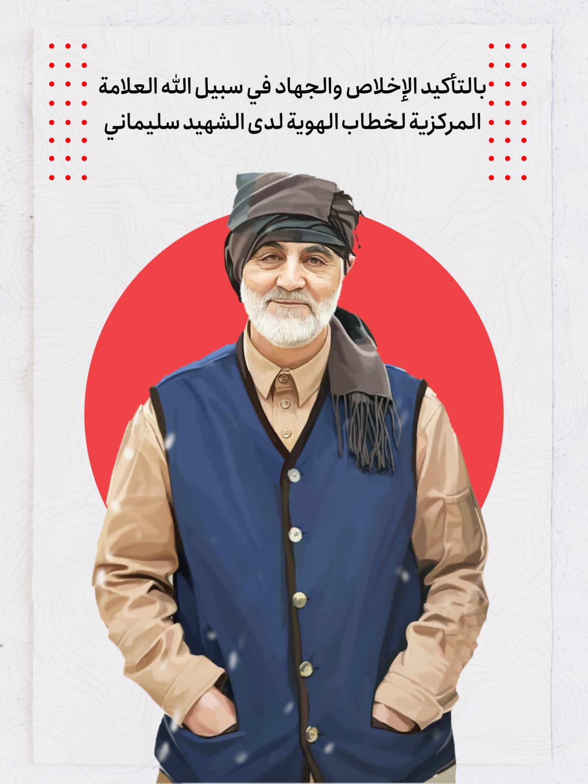  ” الإخلاص والجهاد في سبيل الله “