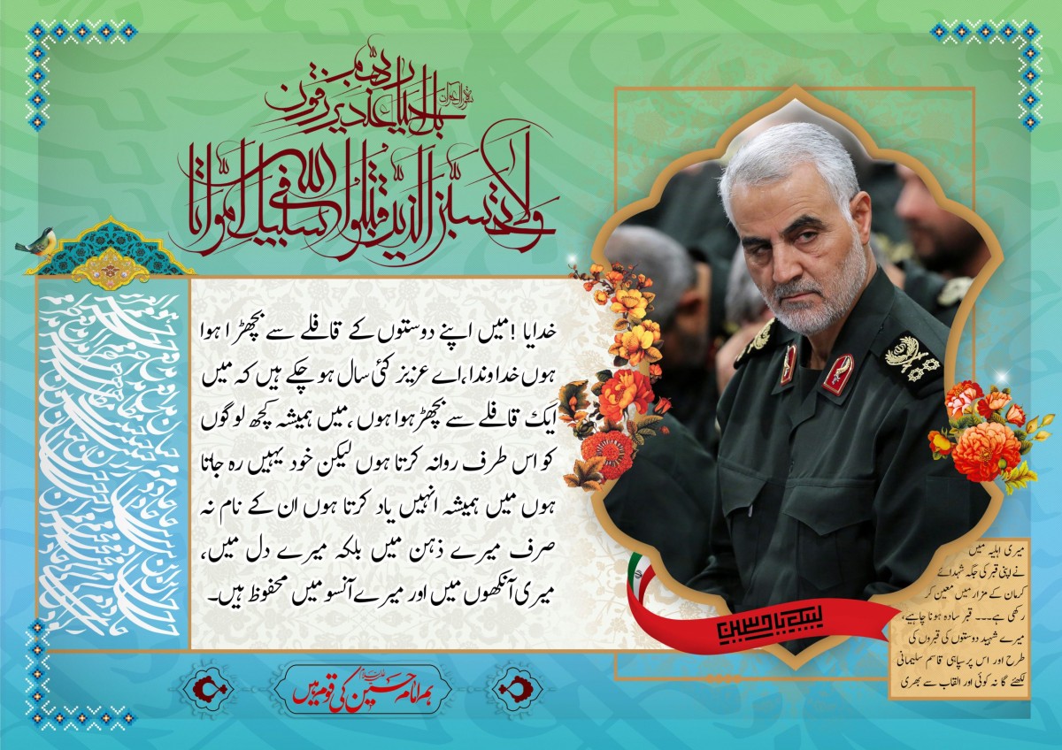 اُن کی یادیں اور اُن کے نام نہ صرف میرے ذہن میں ہیں بلکہ میرے دل میں