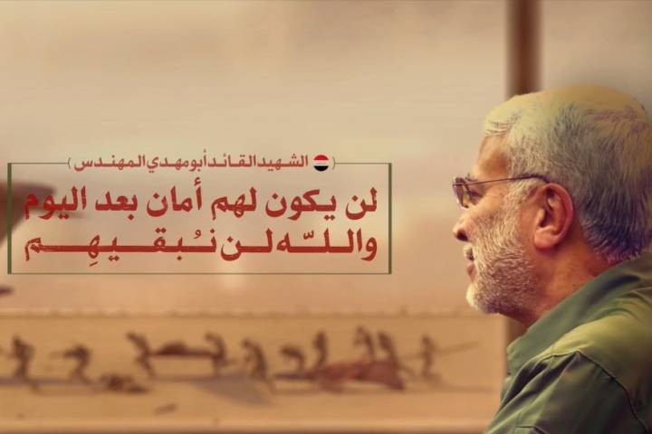  موشن غرافيك ” لن يكون لهم امان بعد اليوم “