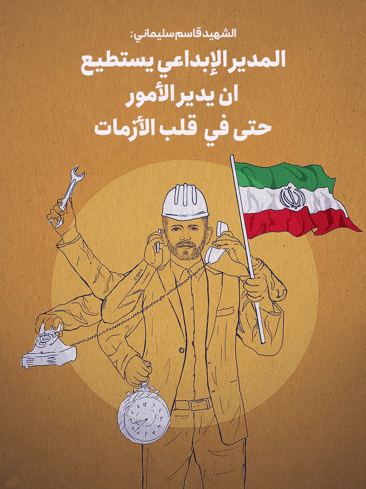  ” المدير الإبداعي “