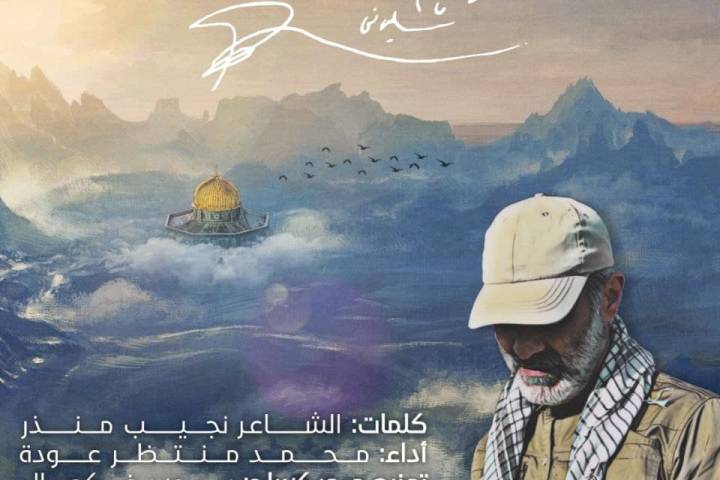 فيديو كليب ” عابرُ سبيل “