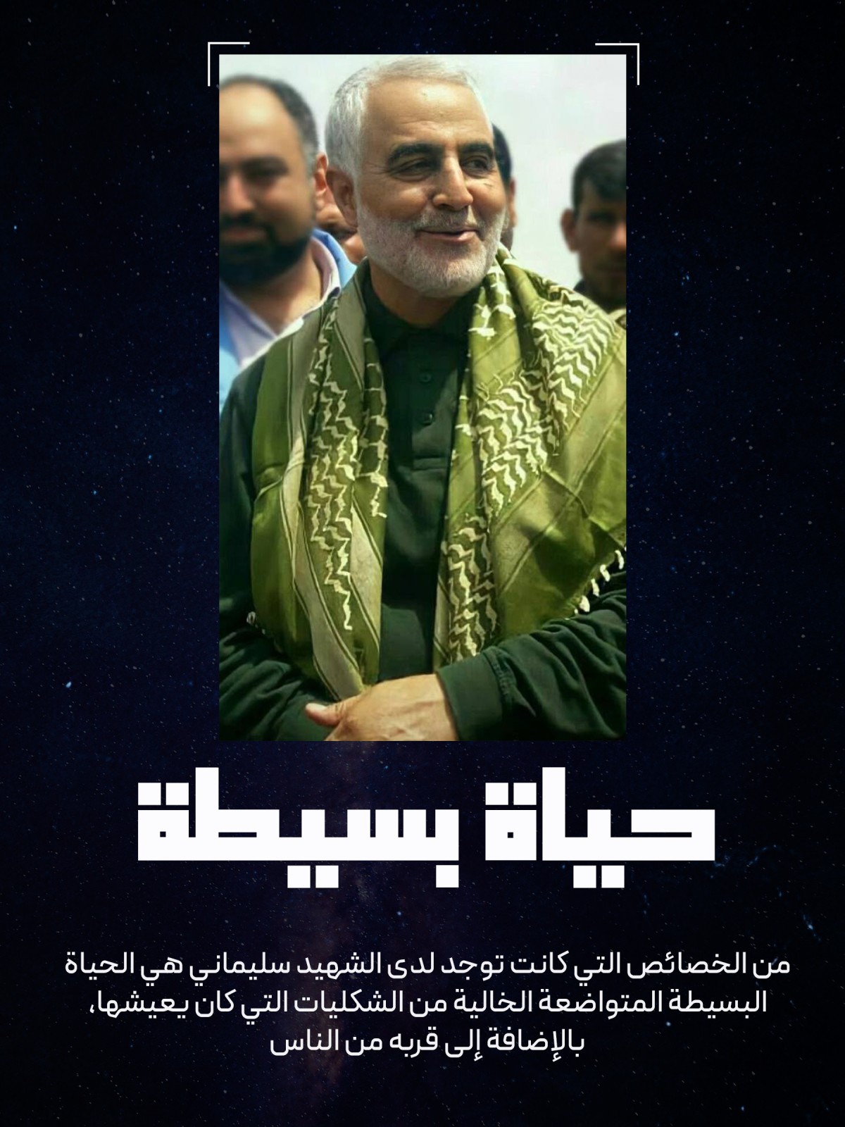  ” حياة بسيطة “