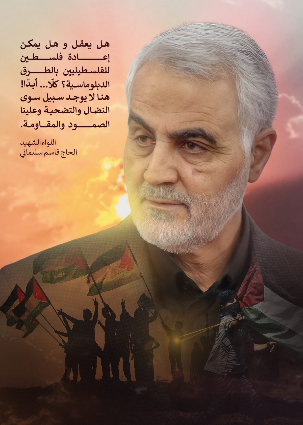  ” السبيل الوحيد لإعادة فلسطين “