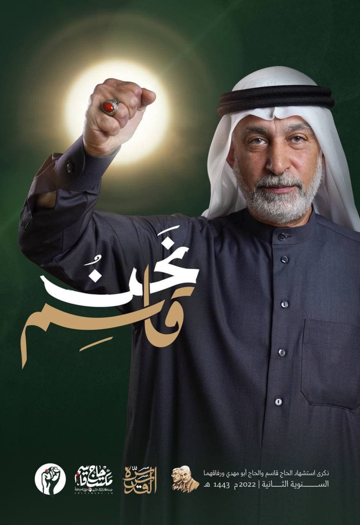  ” من البحرين .. نحن قاسم “