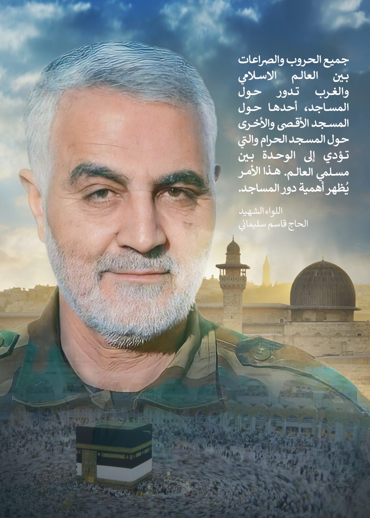  ” أهمية دور المساجد “