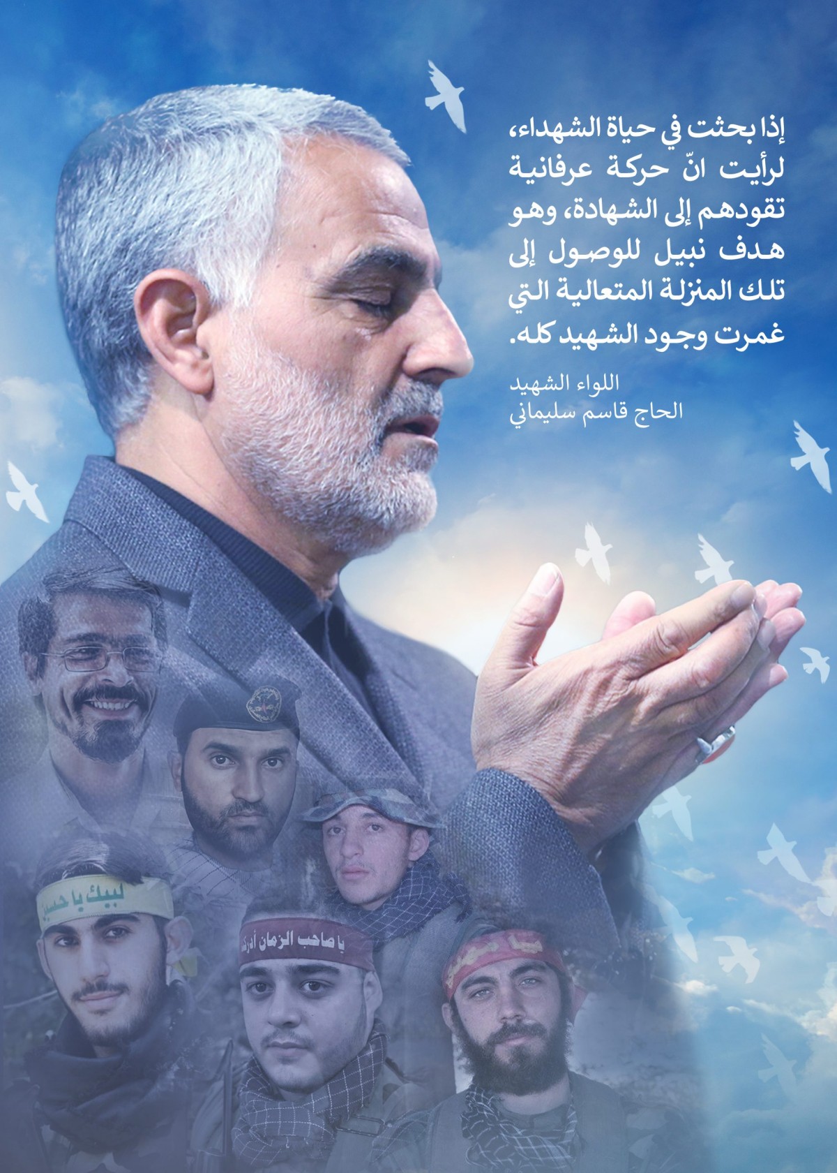  ” حياة الشهداء “