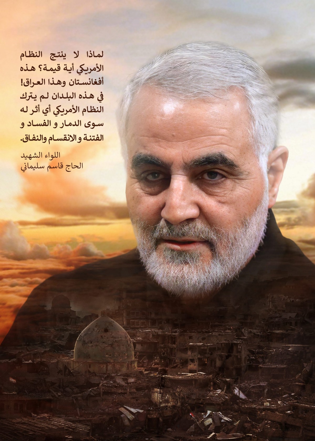  ” نتائج حضور المحتل الأمريكي “