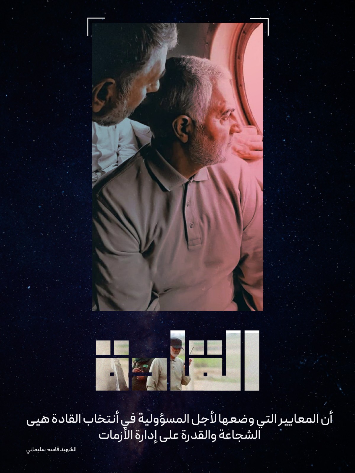  ” القادة “