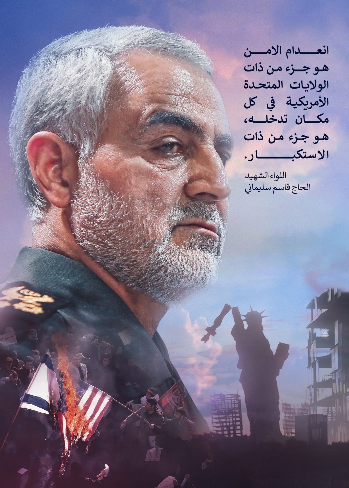  ” الإستكبار الأمريكي “