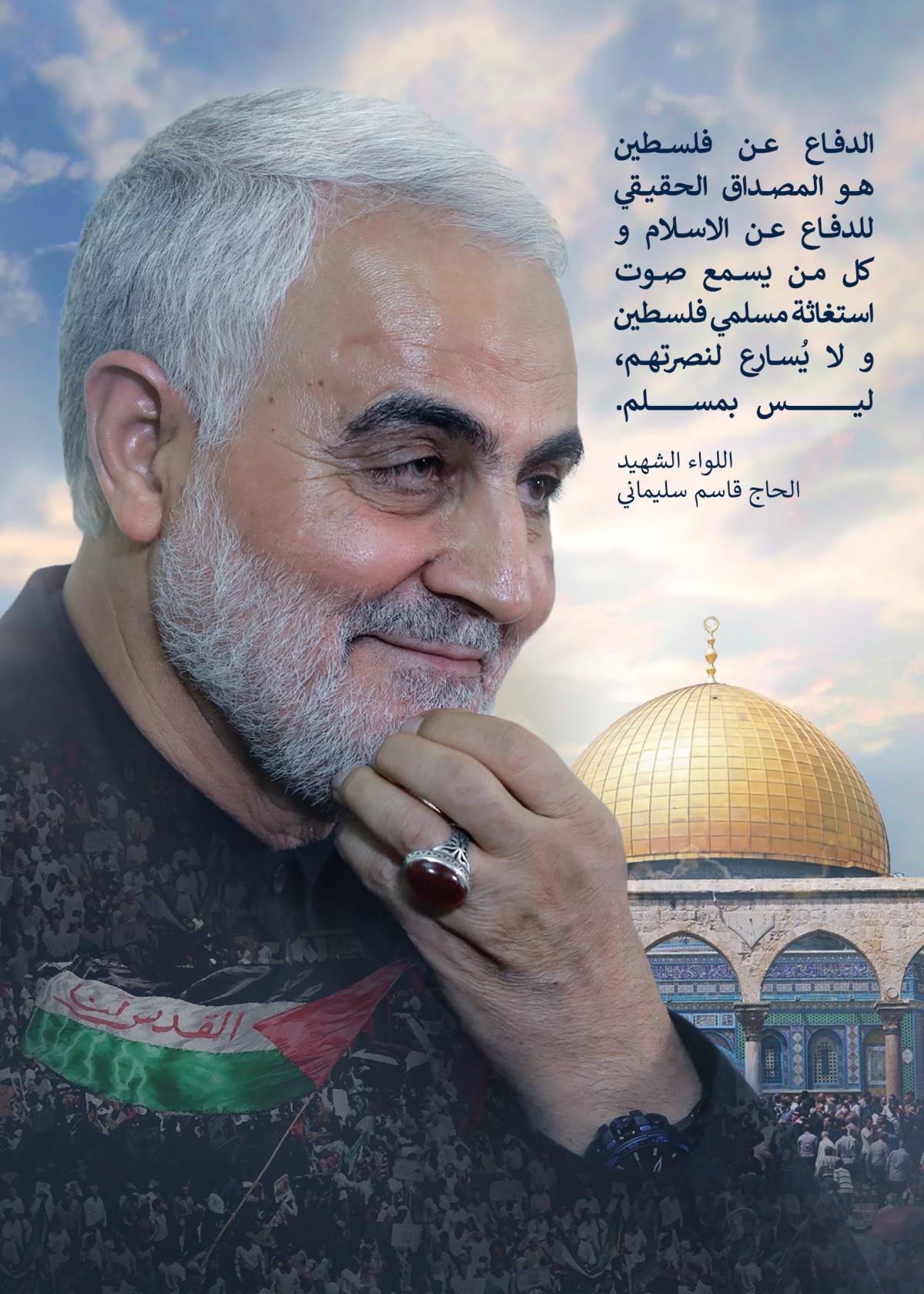  ” الدفاع عن فلسطين “