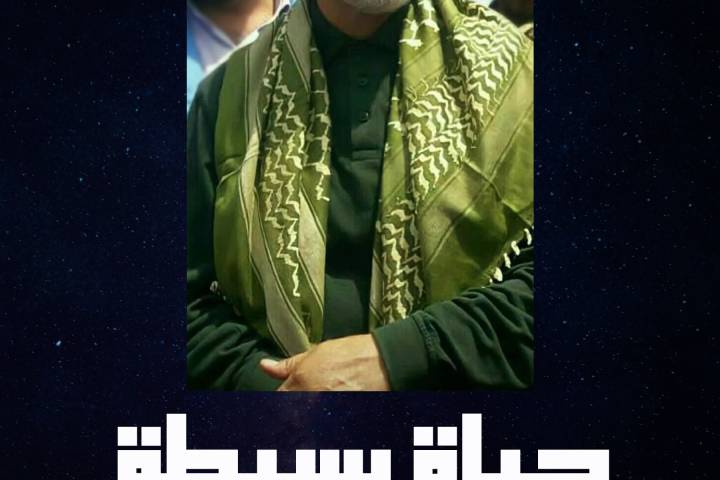  ” حياة بسيطة “