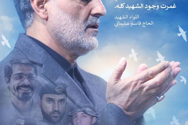  ” حياة الشهداء “