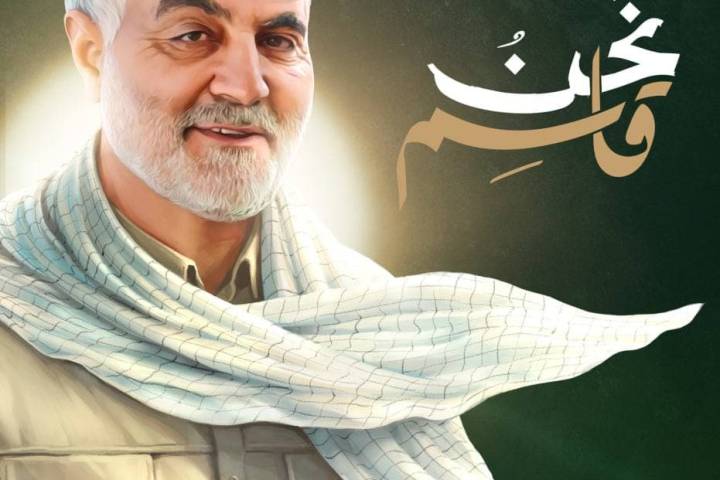  ” نحن قاسم “