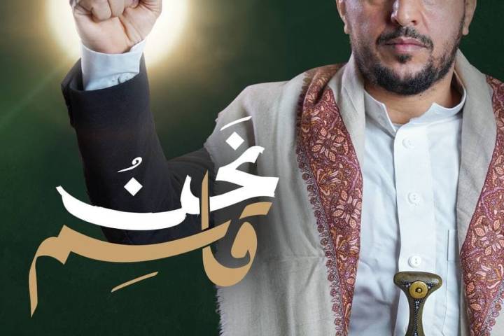  ” من اليمن الى كل العالم نحن قاسم “