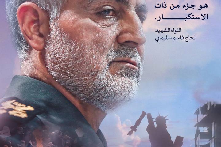  ” الإستكبار الأمريكي “