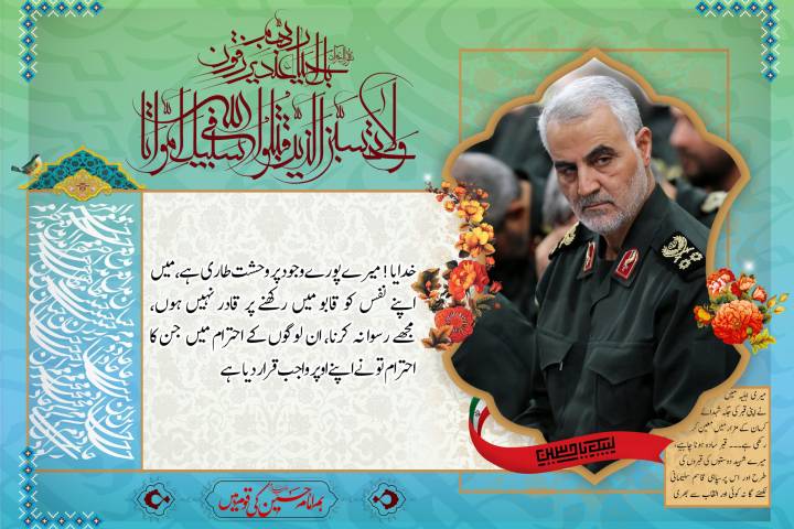 اے میرے خدا ! وحشت نے میرے پورے وجود کو گھیر لیا ہے