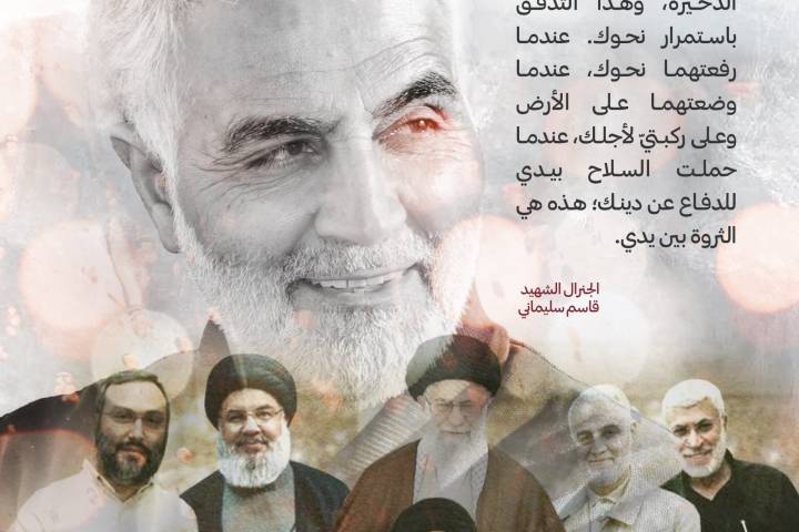 ” من وصية الشهيد قاسم سليماني … إلهي! “