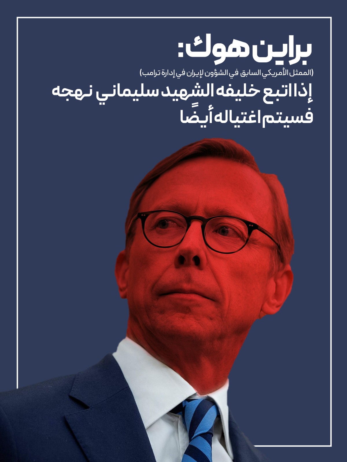  ” إذا اتبع خليفة الشهيد سليماني نهجه فسيتم اغتياله أيضا “