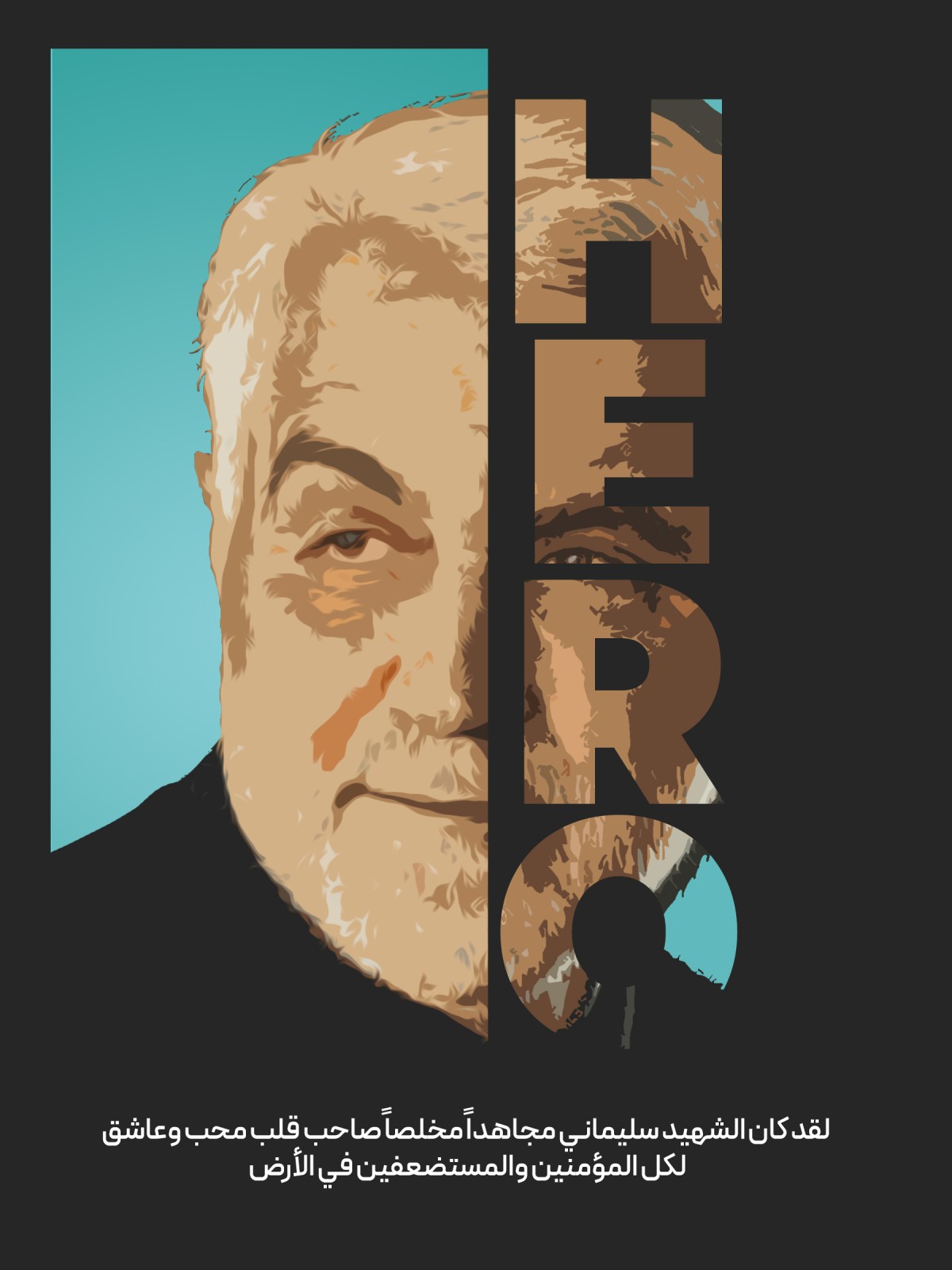  ” مجاهداً مخلصاً “