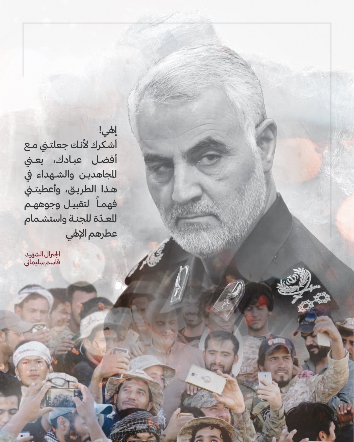  ” من وصية الشهيد قاسم سليماني … إلهي أشكرك ! “