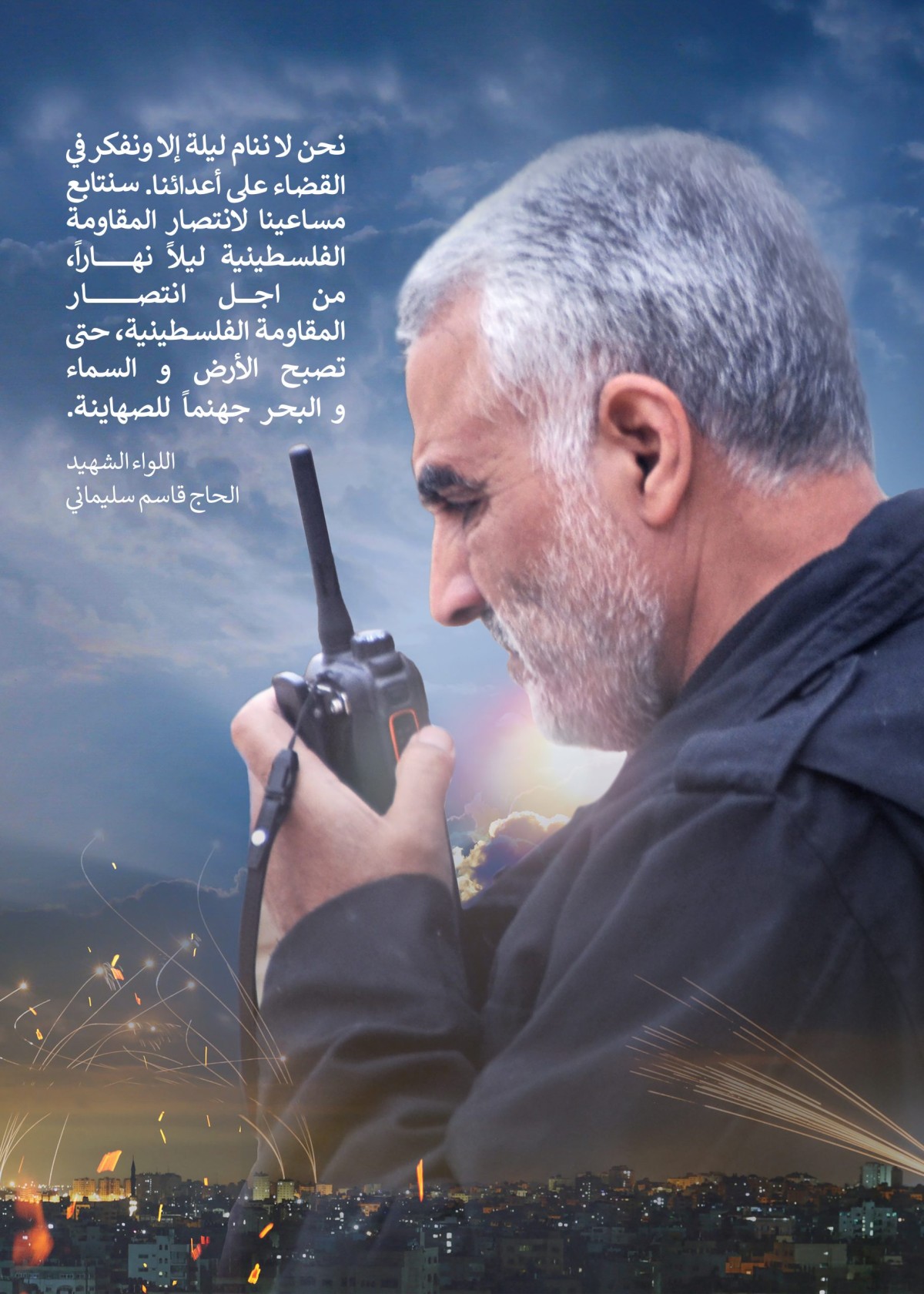  ” سنتابع مساعينا لانتصار المقاومة الفلسطينية “