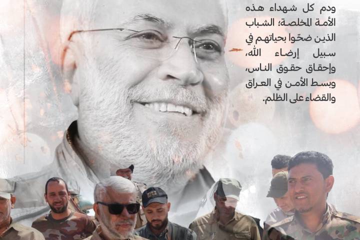  ” من وصية الشهيد أبو مهدي المهندس … نتمنى أن تثمر دم كل شهداء الأمة “