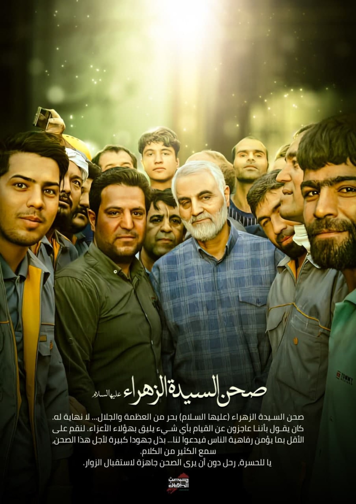  ” صحن السيدة الزهراء عليها السلام “