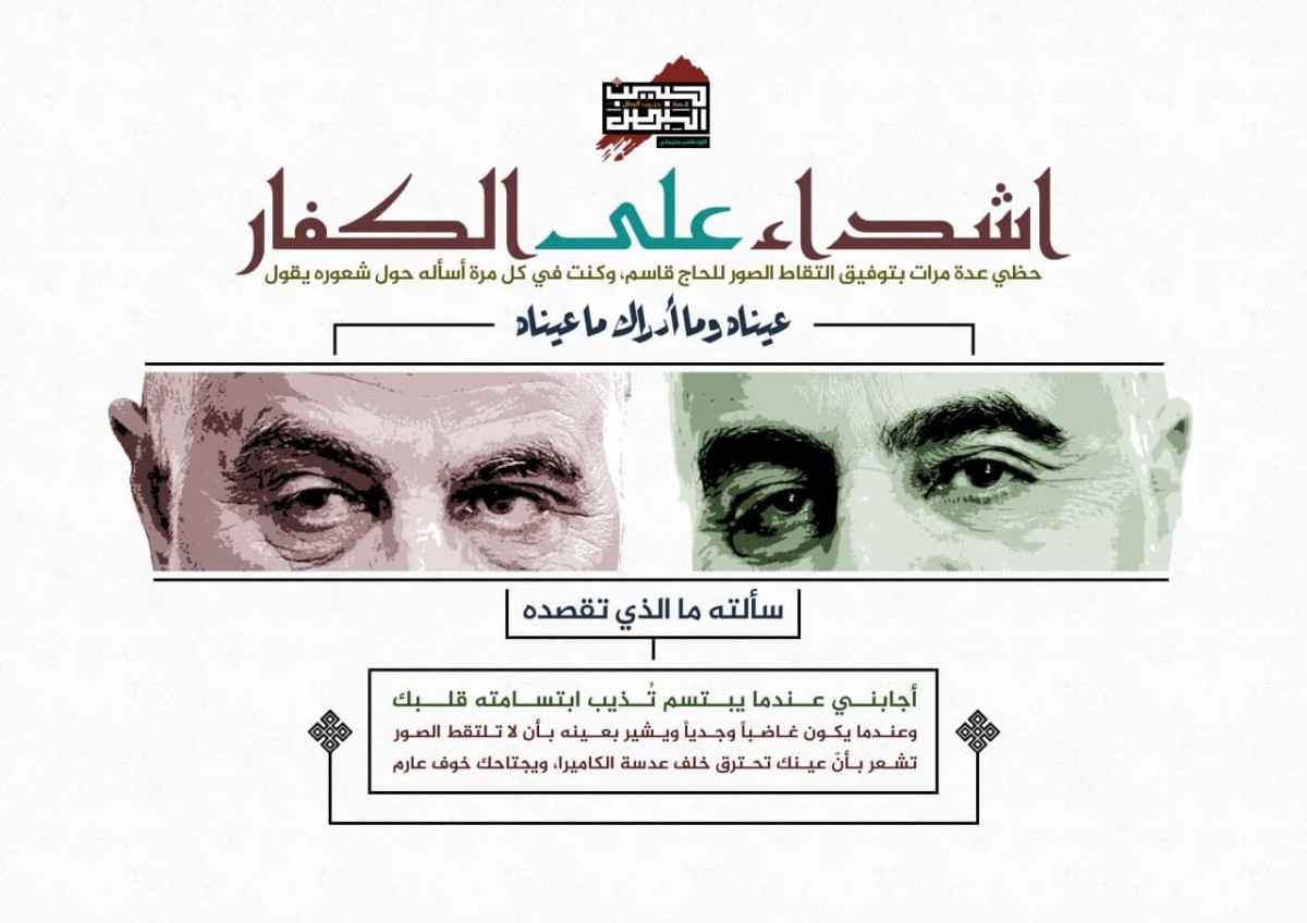  ” اشداء على الكفار “