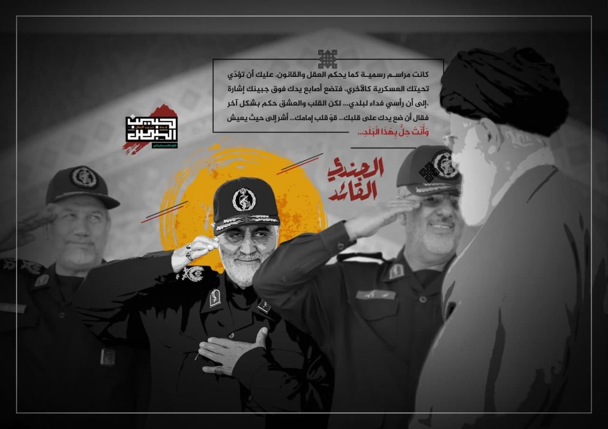  ” الجندي القائد “