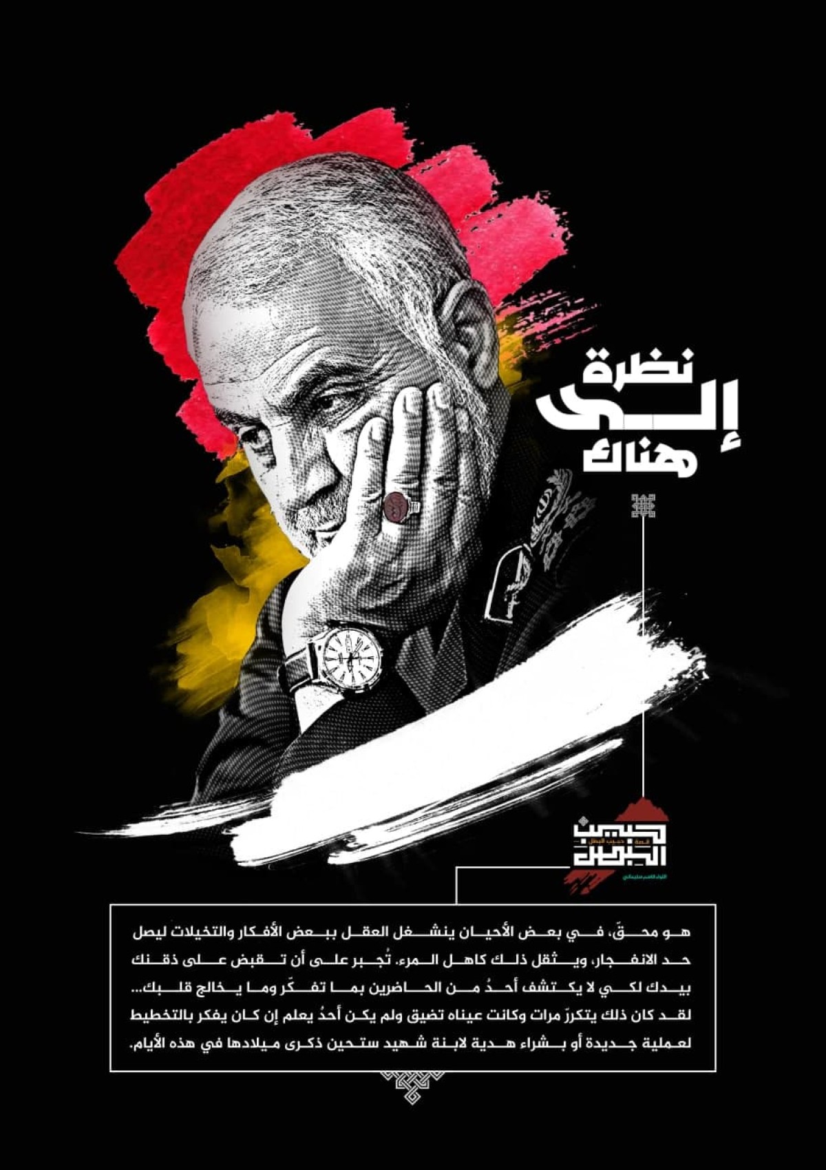  ” نظرة إلى هناك “