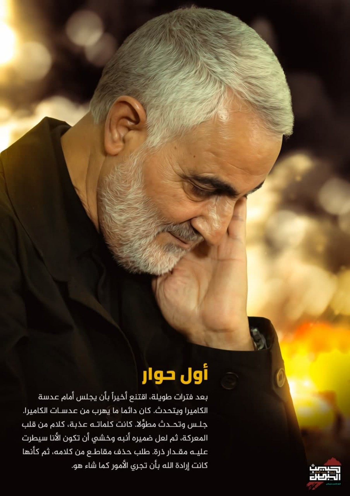  ” أول حوار “