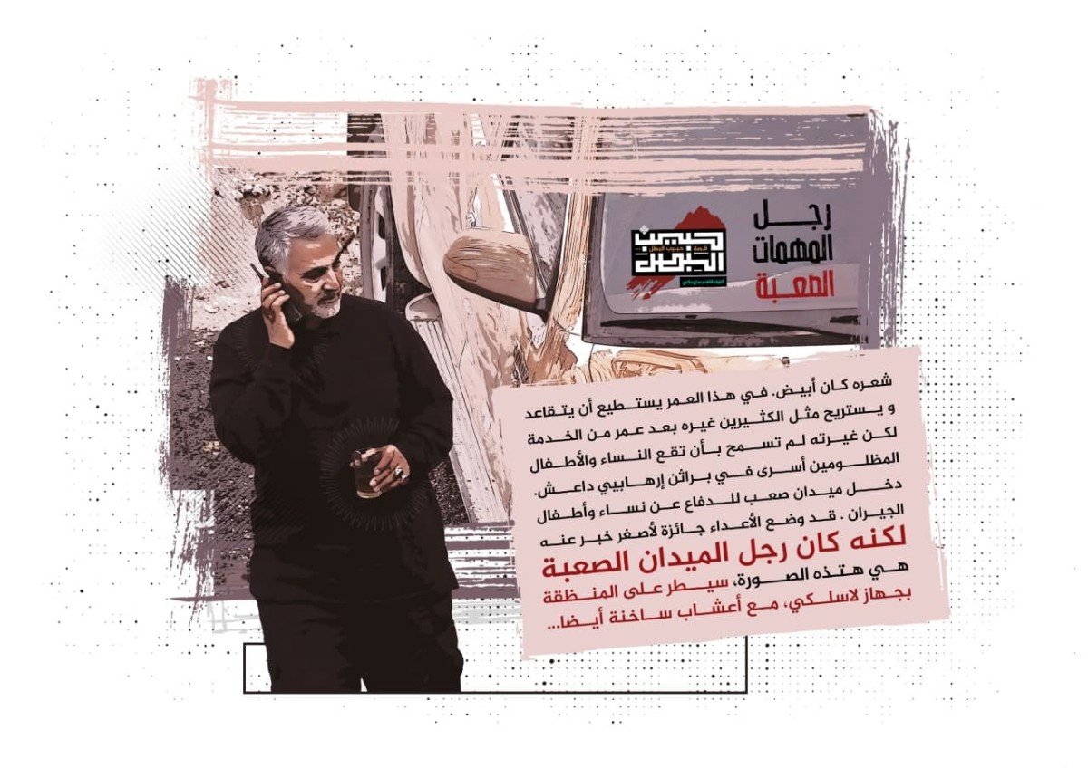  ” رجل المهمات الصعبة ” ﻿