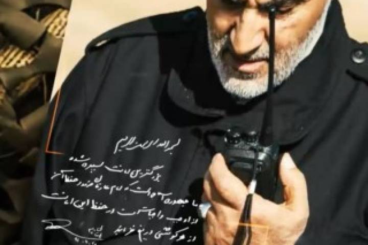  استوري موشن ” الحفاظ على الجمهورية الإسلامية من أوجب الواجبات “