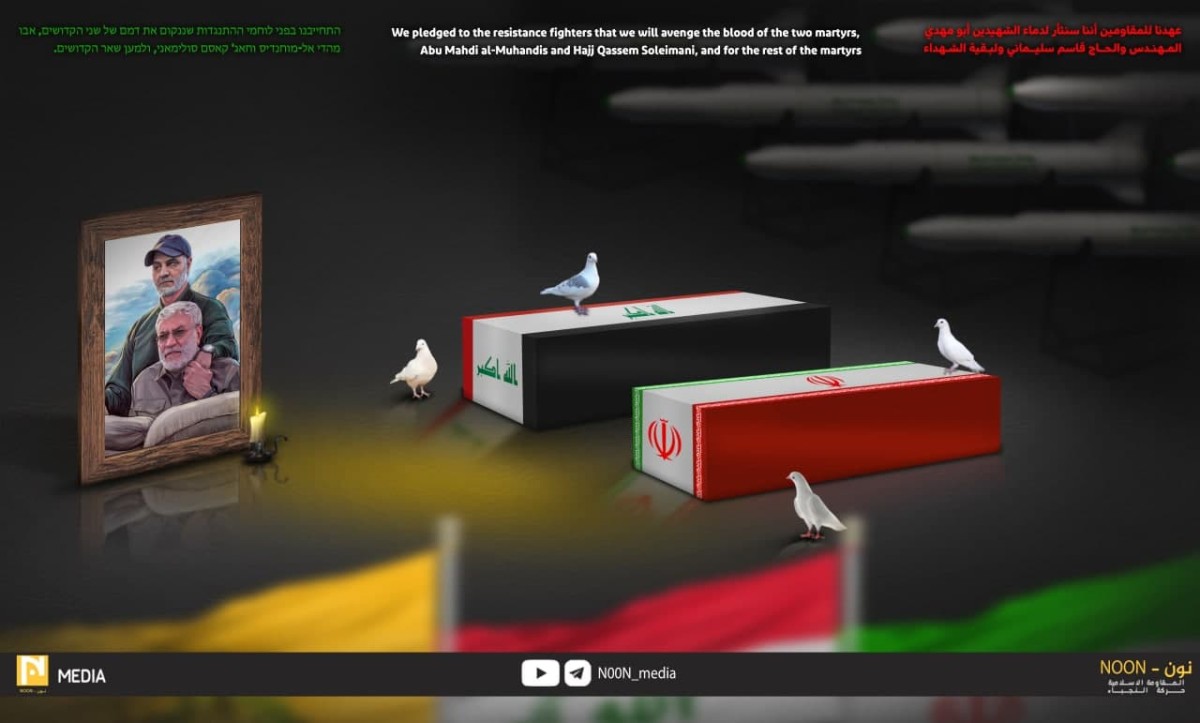  ” سنثأر لدماء الشهيدين “