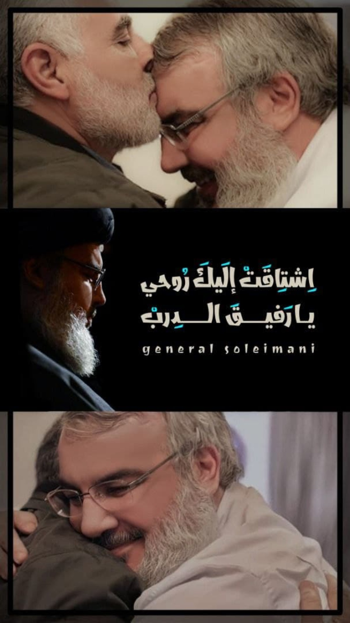  ” اشتاقت اليك روحي يا رفيق الدرب “