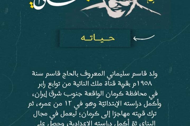 مجموعة بوسترات ” من الولادة وحتّى الشّهادة “