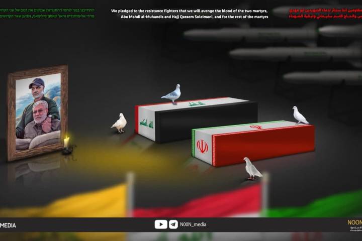  ” سنثأر لدماء الشهيدين “